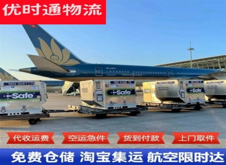宁夏到加拿大物流专线-宁夏到加拿大空运公司